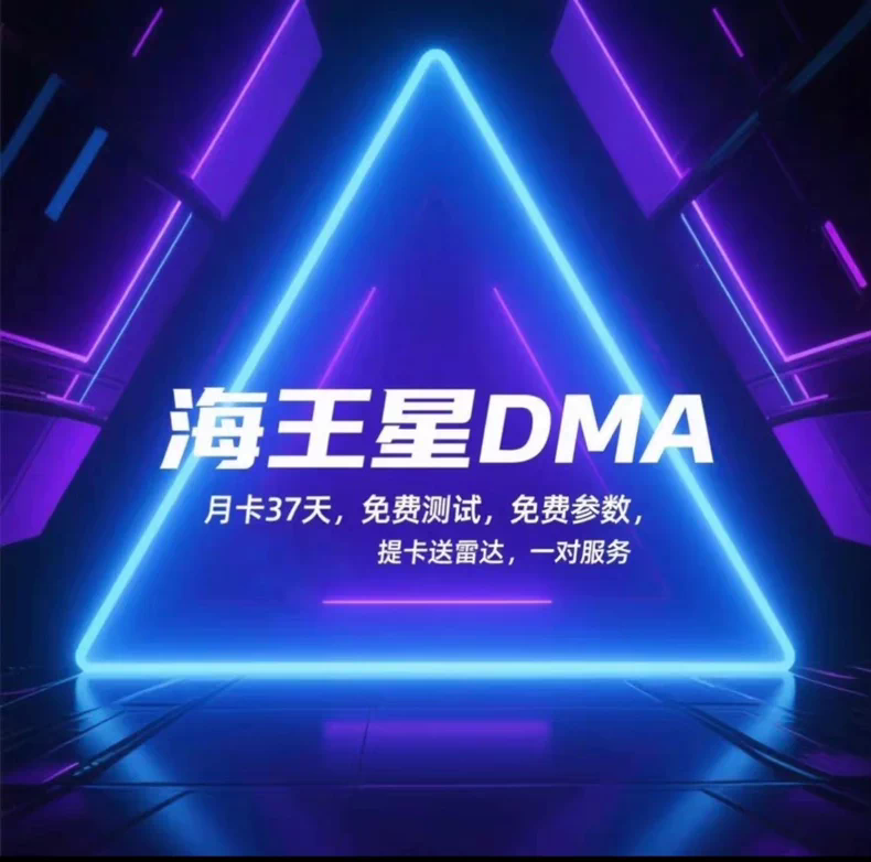 海王星漏打周卡